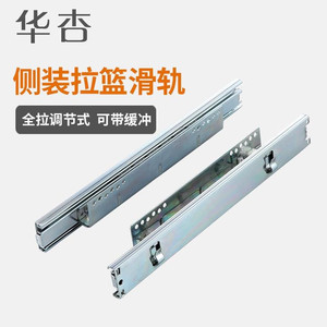 碗篮阻尼滑轨