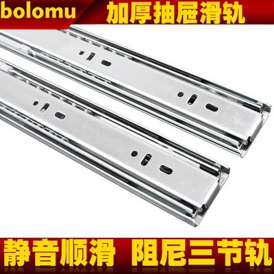 盛世百龙/bolomu阻尼轨道/抽屉滑道/滑轨阻尼三节轨抽屉滑轨|一淘网优惠购|购就省钱