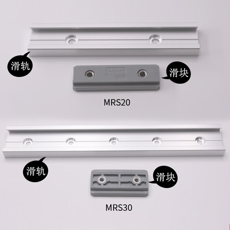 定制蓝普五金直线导轨微型滑轨滑块铝合金线型滑轨 mrs30 mrs20100配