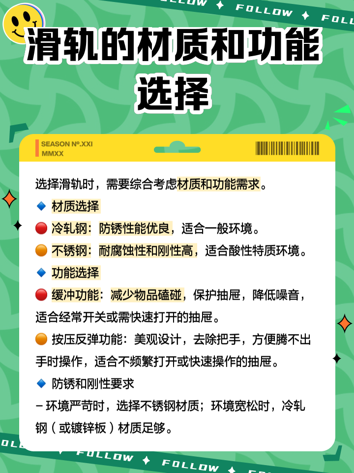 橱柜滑轨